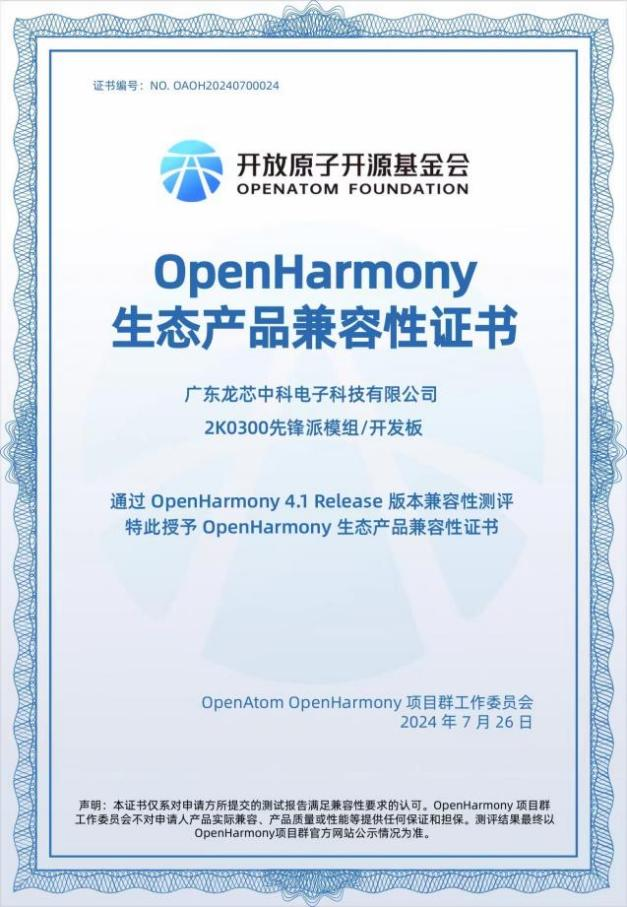 20240802071943_56267 和记游戏官网-不凡成就非凡,相信品牌力量