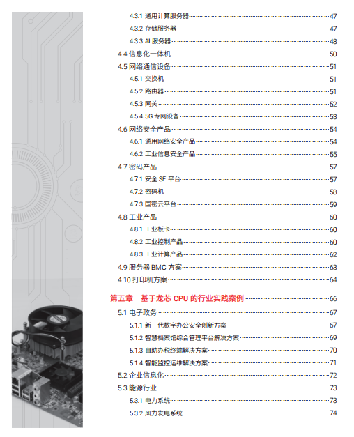 20250325125615_83213 和记游戏官网-不凡成就非凡,相信品牌力量