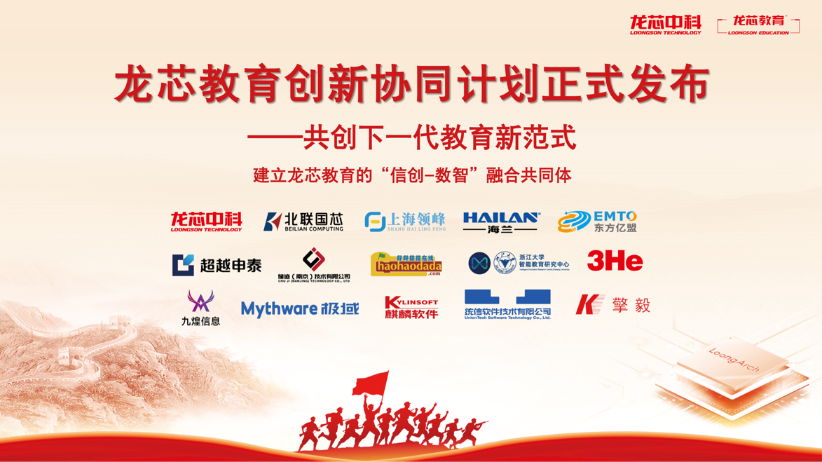 和记游戏官网-不凡成就非凡,相信品牌力量